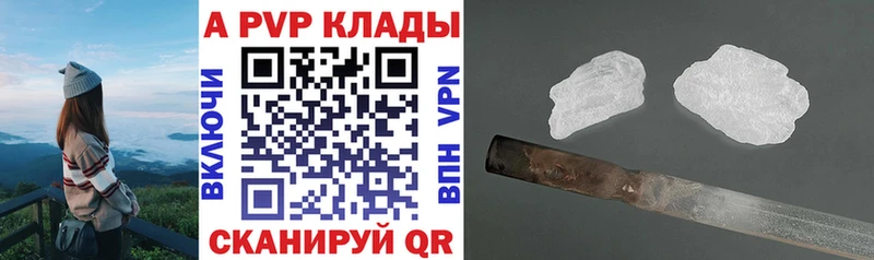 Alfa_PVP Crystall Мезень