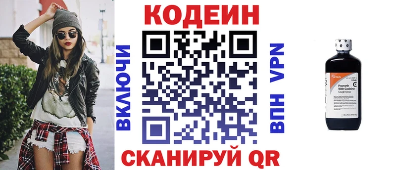 Кодеиновый сироп Lean напиток Lean (лин)  hydra ТОР  Мезень  где можно купить наркотик 