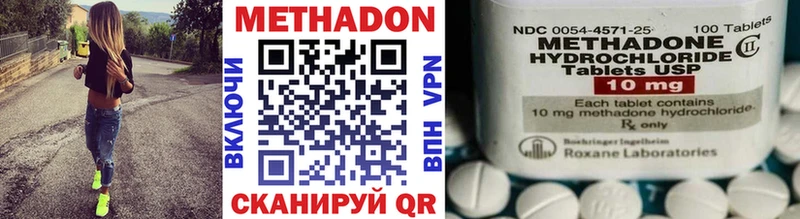 МЕТАДОН VHQ  купить наркотики цена  Мезень 
